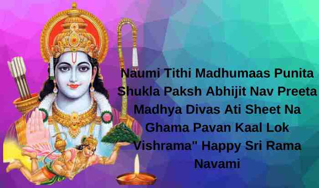Sri Rama Navami Wishes,Images,What's app&Facebook status,quotes.