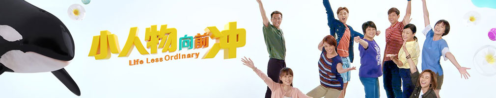 A Life Less Ordinary Movie Watch Online A Life Less Ordinary Movie Watch Online