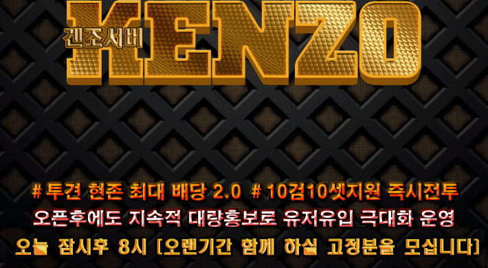 리니지 프리서버 겐조서버