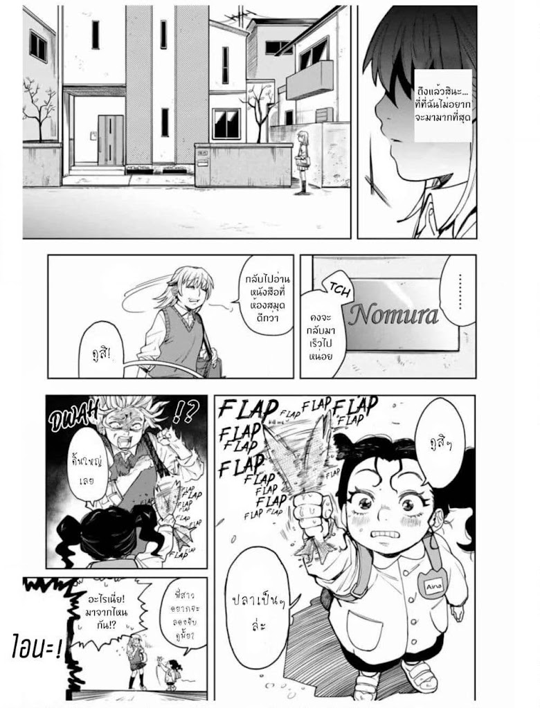 Nomura Nao and Kyougoku Hina - หน้า 4