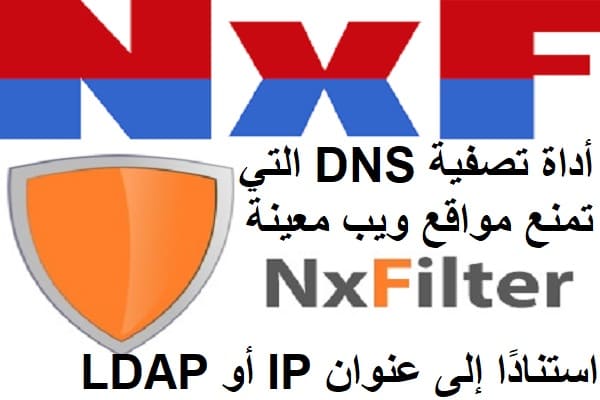 nxfilter https nxfilter https