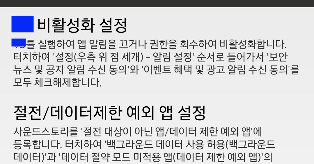 스마트폰 환경 설정