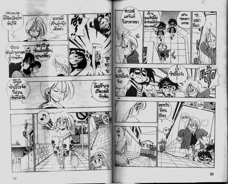 Sanshirou x2 - หน้า 19