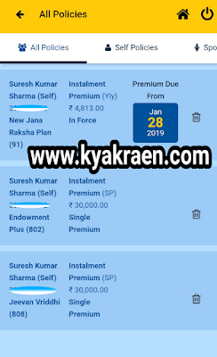 How to check LIC insurance status in hindi.lic policy ka status kaise check kare