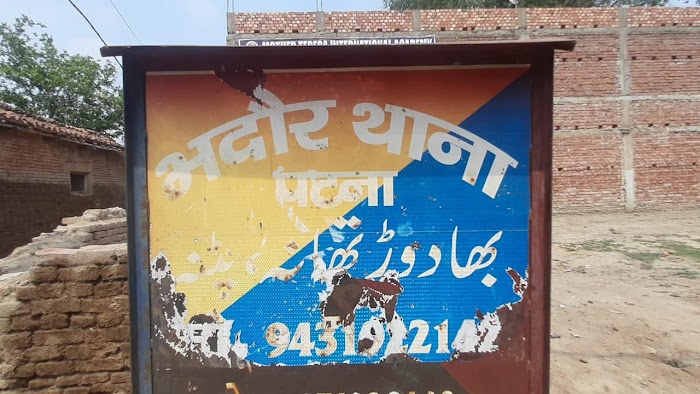 भदौर थाने में पथराव कर पुलिसकर्मियों से बंदूक छीनने का प्रयास।