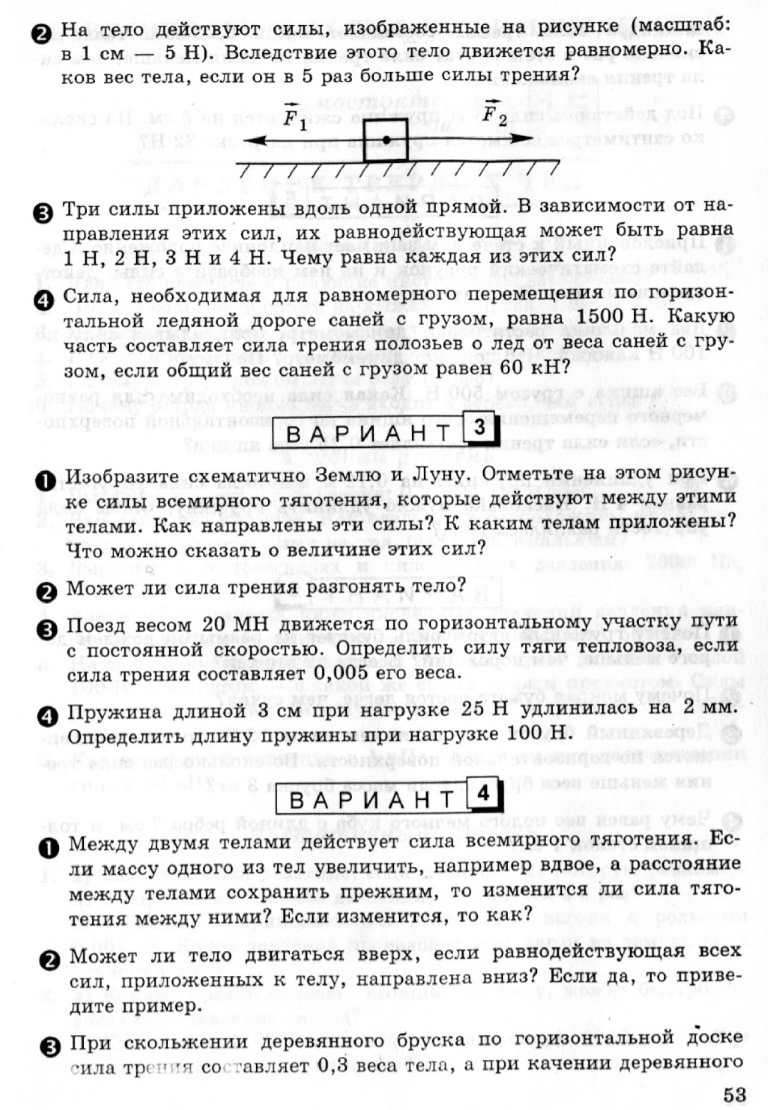 ЗАДАЧНИК Л.А.КИРИК ЗА 7 КЛАСС ОНЛАЙН:•
