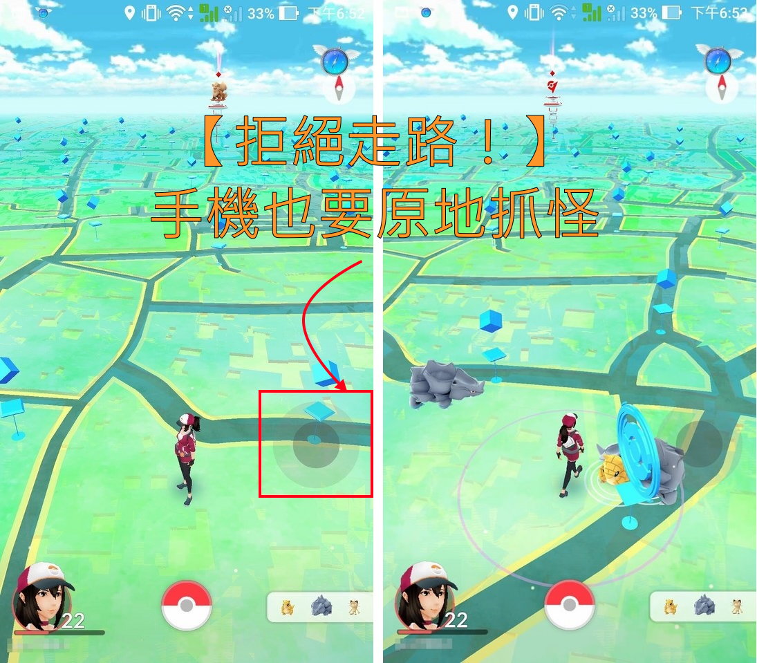 Screenshot 20160905 185259 - fly GPS - 手機虛擬搖桿讓你不必走動，也能原地移動 Pokemon GO 角色！