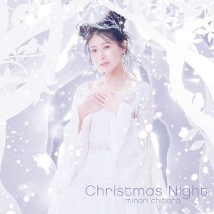 Lyrics Chihara Minori - Christmas Night
