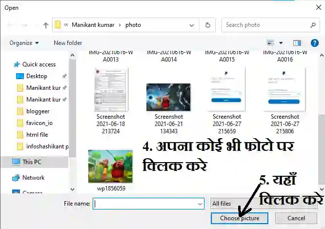 Computer या Laptop में Screen Wallpaper Change कैसे करें || हिंदी में