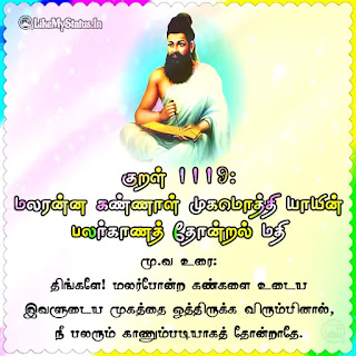 Thirukkural 1119