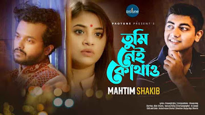 Tumi Nei Kothao New Bangla Song 2021