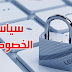 قانون رقم ١٥١ لسنة ٢٠٢٠ بإصدار قانون حماية البيانات الشخصية Pdf