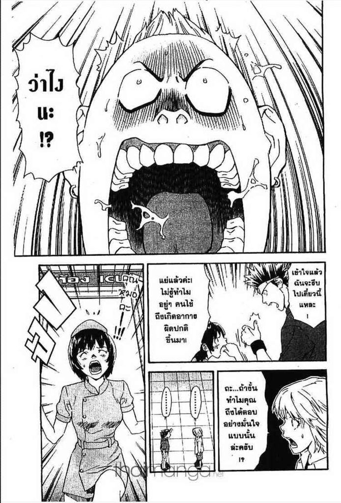Yakitate!! Japan - หน้า 83