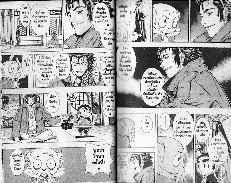 Shin Angyo Onshi - หน้า 7