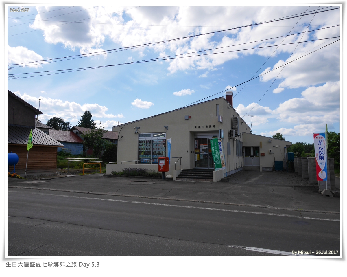 Mitsui S Blog 生日大曬盛夏七彩鄉郊之旅day 5 3