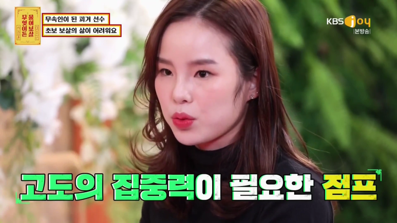 [물어보살] 전 피겨스케이팅 선수가 신내림 받게 된 사연 | 인스티즈