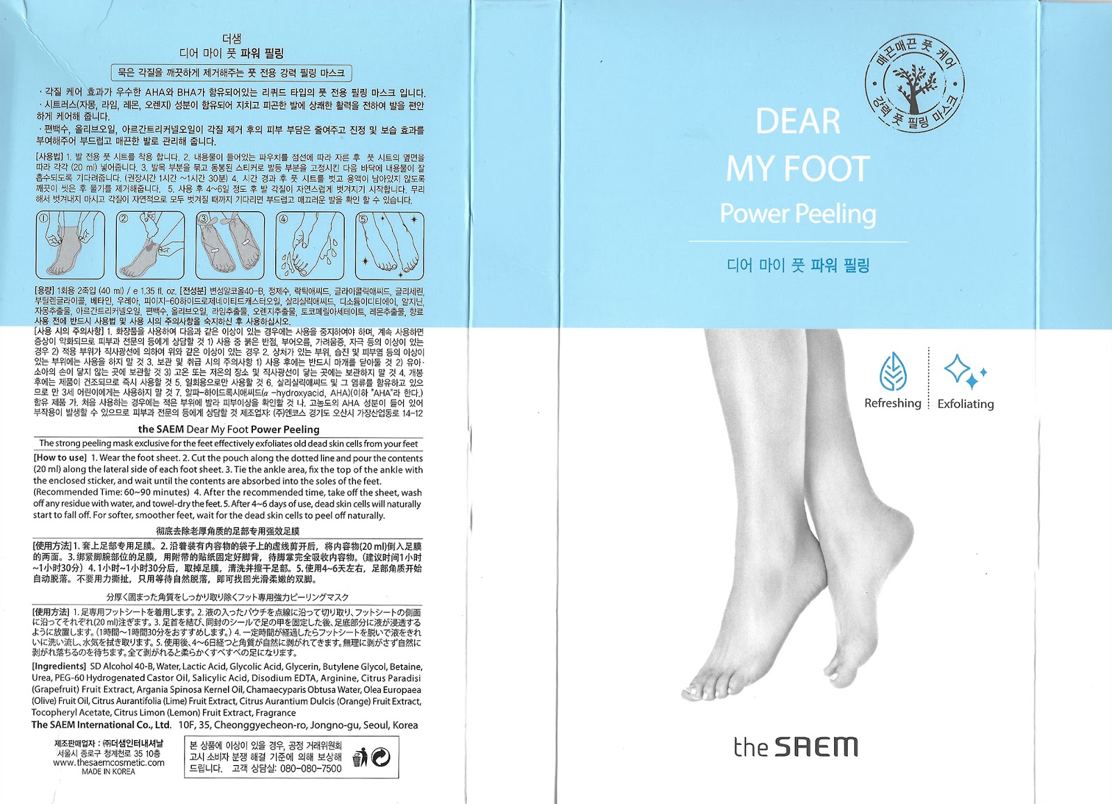 lavlilacs the SAEM Dear My Foot Power Peeling packaging - Korean and English ingredients, description, and directions