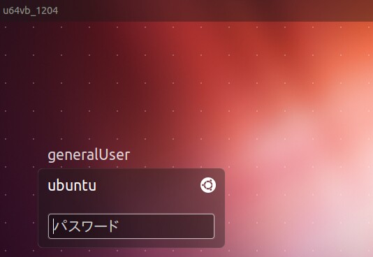 Ubuntu ログイン画面 その5 - Unity Greeterについて・Unity Greeterの設定について - kledgeb