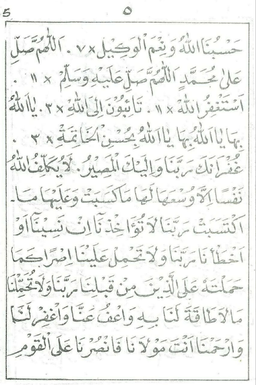 Ratib AlAtthos dan Fadhilah Membacanya