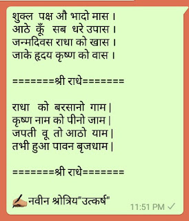 चौपई/जयकारी छंद [ Chaupai-jaikari chand ]