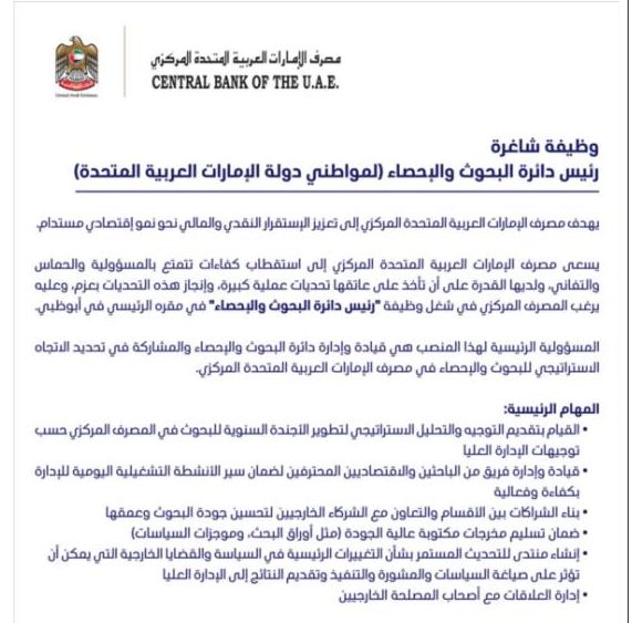 وظائف وزارة الموارد البشرية والتوطين دبي وظائف شاغرة فى الامارات