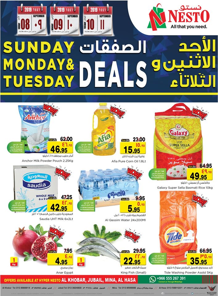 عروض نستو الاحساء اليوم من 8 سبتمبر حتى 10 سبتمبر 2019 الاحد والاثنين والثلاثاء عروض نستو الاحساء اليوم من 8 سبتمبر حتى 10 سبتمبر 2019 الاحد والاثنين والثلاثاء