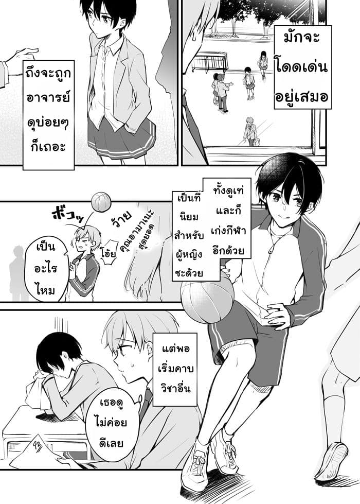 Sakura-chan to Amane-kun - หน้า 4