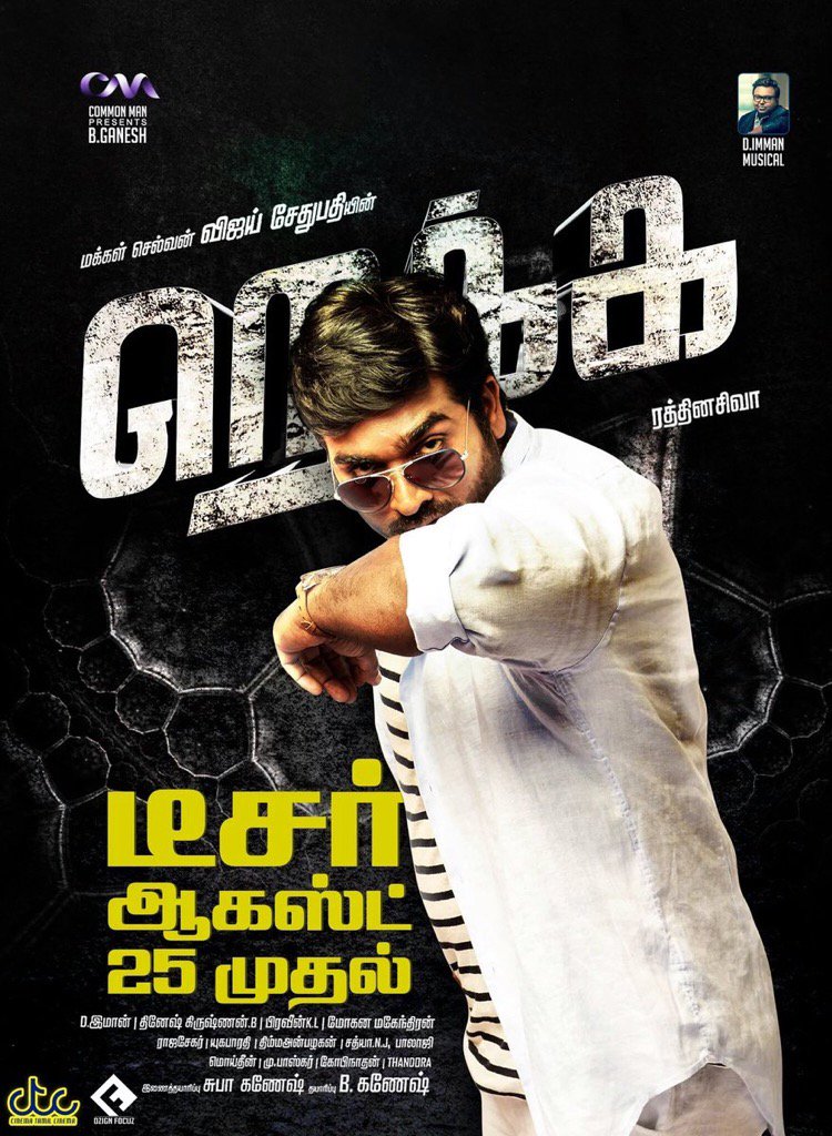 Kannammaa Lyrics Rekka kannammaa-lyrics-rekka