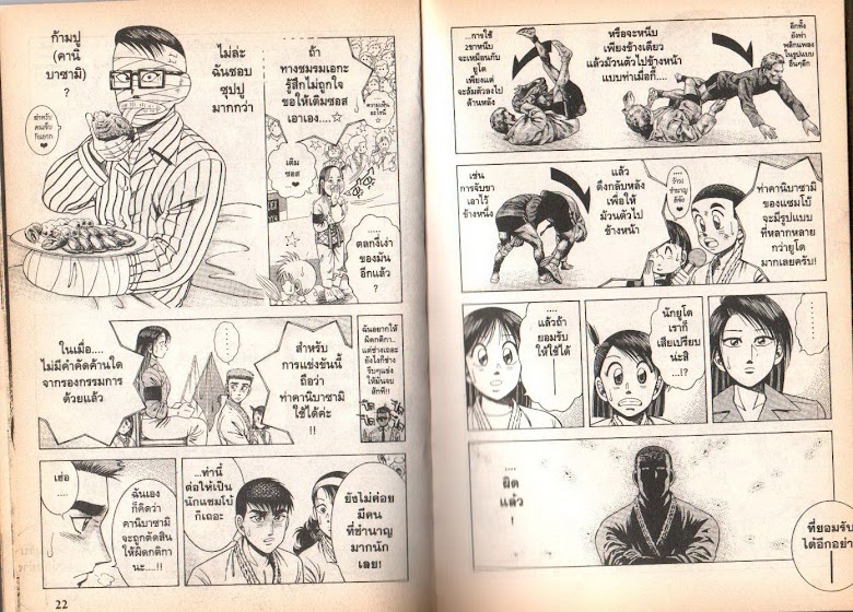 Shin Kotaro Makaritoru! - หน้า 12