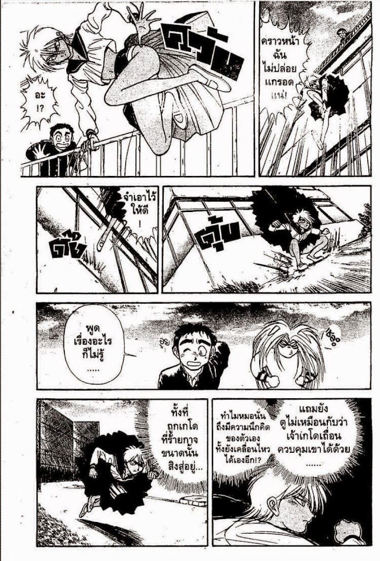 Ushio to Tora - หน้า 406