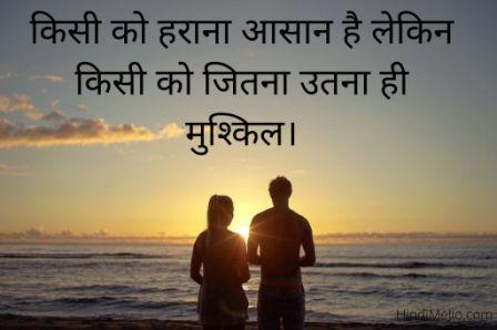 Motivational Quotes In Hindi, Inspiring Quotes In Hindi