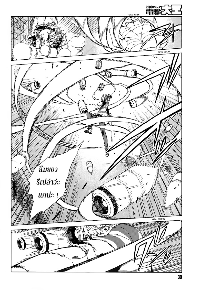 Toaru Kagaku no Accelerator - หน้า 21
