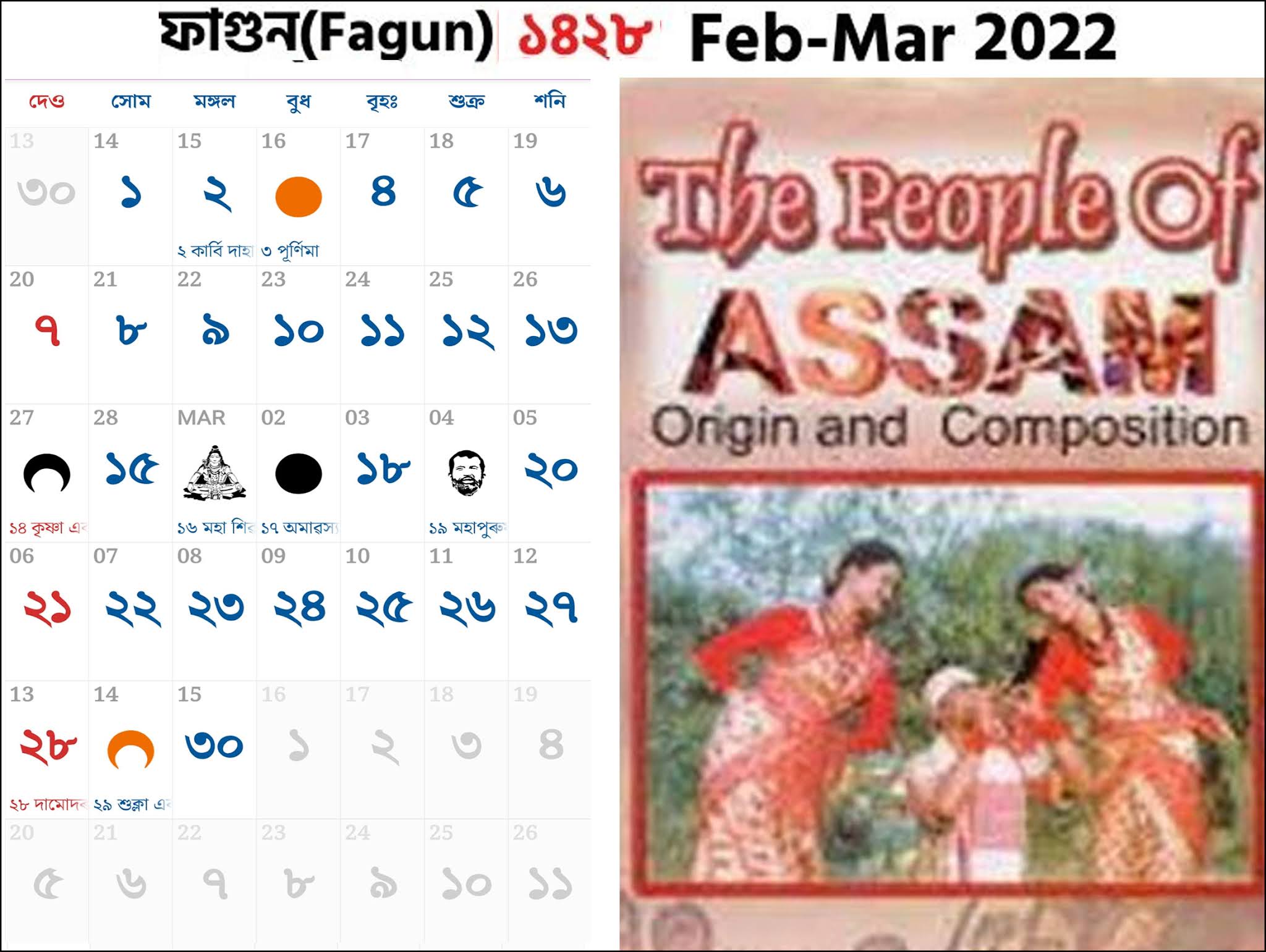 Govt Calendar 2022 February