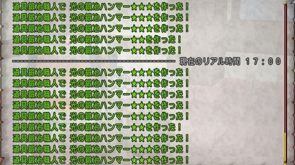 道具鍛冶職人 光の鍛冶ハンマーの作り方 ドラクエ10 マイペースでいこう