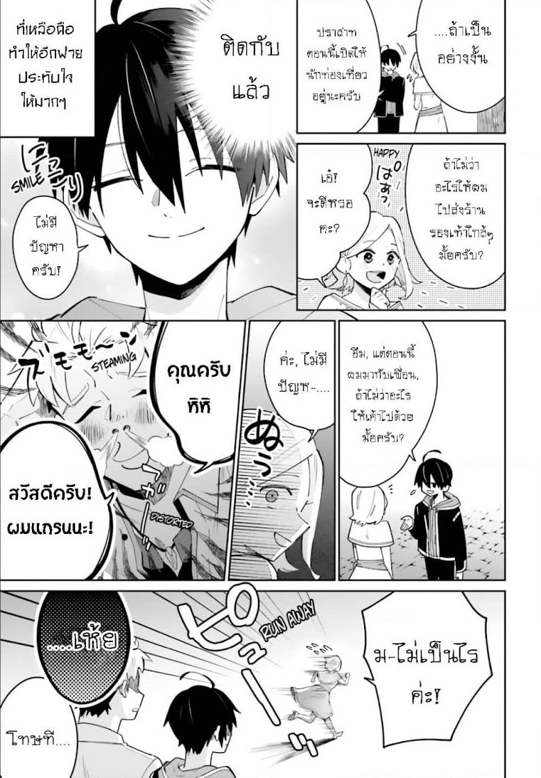 Kage no Eiyuu no Nichijou-tan - หน้า 16