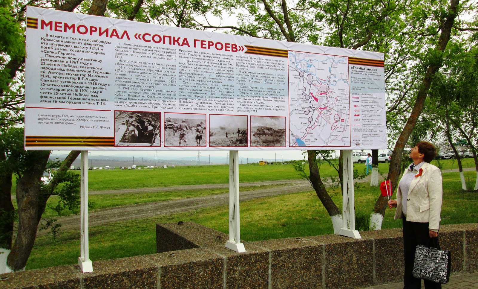Сопка героев танк