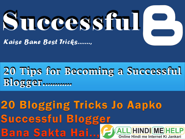 Blogger Par Success Hone Ke Liye 20 Tricks