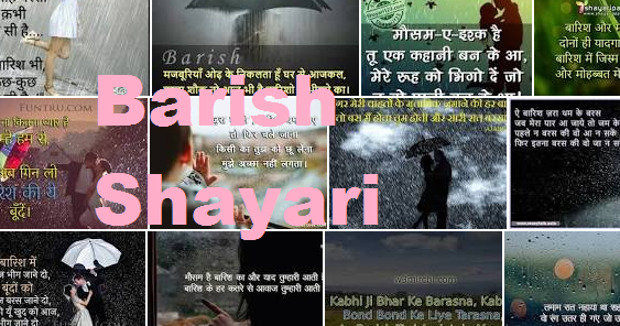 Cal Barish Hogi Ki Nahin Latest New Romantic Baarish Shayari Status Quotes in Hindi & English