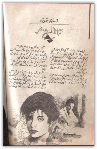 Tarashta hai safar by Fakhira Jabeen pdf