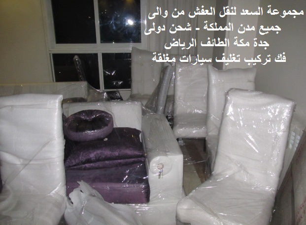 شركة نقل عفش من الرياض الي الخرج , نقل عفش من الرياض الى الخرج , شركات نقل عفش من الرياض الى الخرج , تكلفة نقل العفش من الرياض الي الخرج , شركة شحن من الرياض الى الخرج , شحن من الرياض الى الخرج , سيارة نقل عفش صغيرة , اسعار الشحن من الرياض الى الخرج , نقل اثاث من الرياض الخرج , شركة نقل اثاث من الرياض الخرج , شركة نقل اثاث من الرياض الي الخرج , ارخص شركة شحن من الرياض الخرج , شركة نقل عفش , نقل عفش من الرياض الخرج , فك , تركيب , تغليف , نقل عفش مع التغليف , ارخص شركة نقل عفش , دينا نقل عفش , فك وتركيب , نقل أثاث بالخرج , نقل اثاث من الرياض , نقل اثاث داخل بالرياض , نقل عفش فى الرياض , نقل عفش الرياض , نقل عفش خارج الرياض , اسعار نقل عفش خارج الرياض , كم سعر نقل العفش من الرياض الى الخرج , أسعار الشحن من الرياض الى الخرج , ارقام شركات نقل عفش بالرياض , سيارات نقل عفش بالرياض , نقل اثاث بالرياض شركة نقل عفش من الرياض الي الخرج , نقل عفش من الرياض الى الخرج , شركات نقل عفش من الرياض الى الخرج , تكلفة نقل العفش من الرياض الي الخرج , شركة شحن من الرياض الى الخرج , شحن من الرياض الى الخرج , سيارة نقل عفش صغيرة , اسعار الشحن من الرياض الى الخرج , نقل اثاث من الرياض الخرج , شركة نقل اثاث من الرياض الخرج , شركة نقل اثاث من الرياض الي الخرج , ارخص شركة شحن من الرياض الخرج , شركة نقل عفش , نقل عفش من الرياض الخرج , فك , تركيب , تغليف , نقل عفش مع التغليف , ارخص شركة نقل عفش , دينا نقل عفش , فك وتركيب , نقل أثاث بالخرج , نقل اثاث من الرياض , نقل اثاث داخل بالرياض , نقل عفش فى الرياض , نقل عفش الرياض , نقل عفش خارج الرياض , اسعار نقل عفش خارج الرياض , كم سعر نقل العفش من الرياض الى الخرج , أسعار الشحن من الرياض الى الخرج , ارقام شركات نقل عفش بالرياض , سيارات نقل عفش بالرياض , نقل اثاث بالرياض