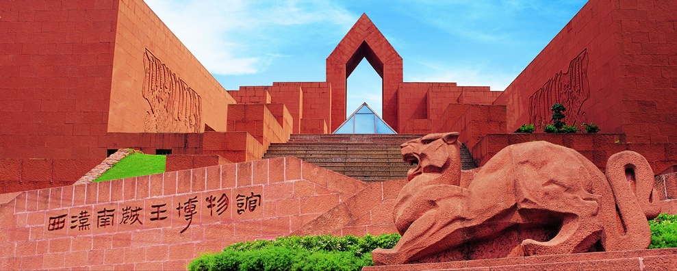 พิพิธภัณฑ์ราชวงศ์ซีฮั่น (Museum of the Western Han)