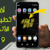 أفضل تطبيقات الأندرويد لشهر يناير 2019 أفضل تطبيقات الأندرويد لشهر يناير 2019
