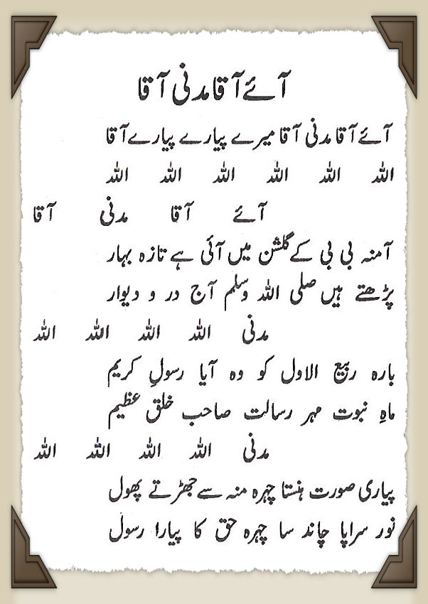 hasbi rabbi jallallah new naat 2017 download hasbi rabbi jallallah new naat 2017 download