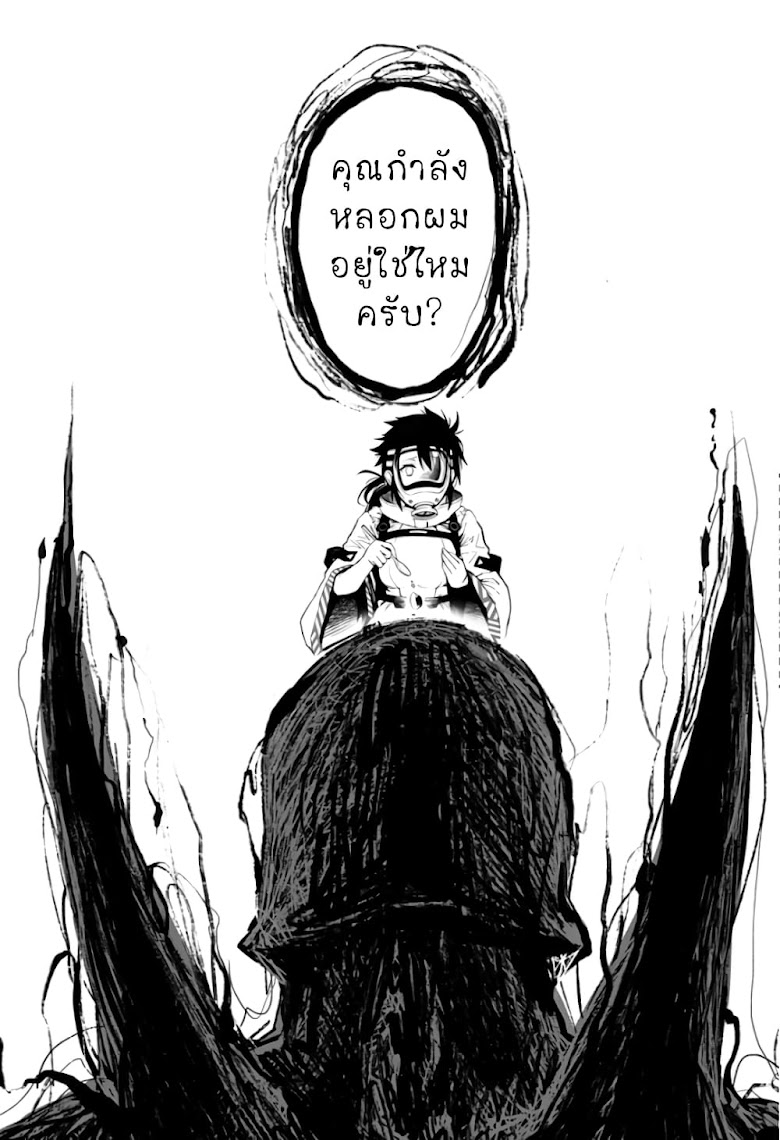 Mutant wa ningen no kanojo to kisu ga shitai - หน้า 11