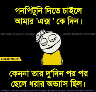 Funny Picture Bangla 2020