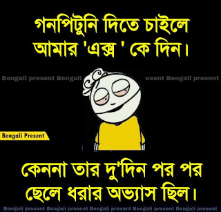 Funny Picture Bangla 2022
