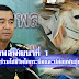 กองพลพัฒนาที่ 1 ขอเชิญร่วมไถ่ชีวิตโคกระบือและปล่อยพันธุ์ปลาบึก