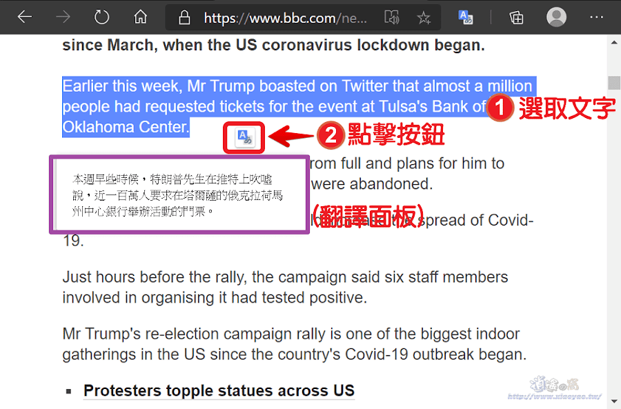 Simple Translate 網頁翻譯工具