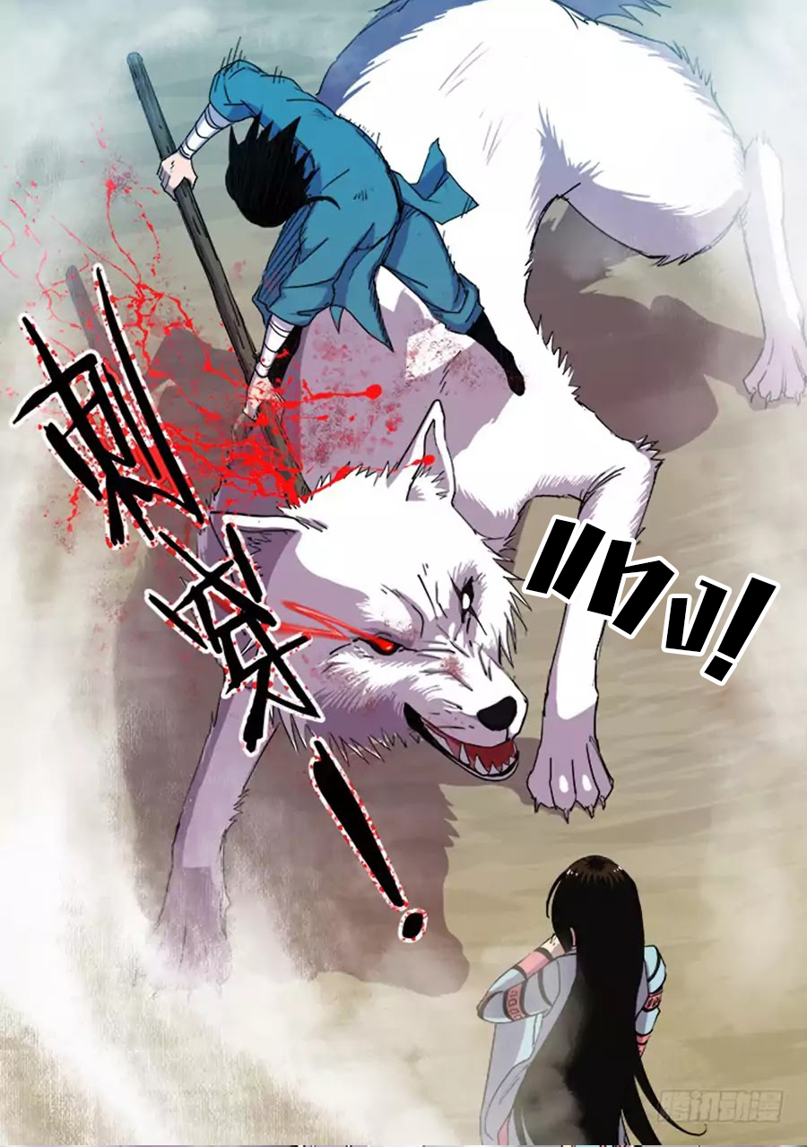 อ่านการ์ตูน Red Spirit 11 ภาพที่ 11