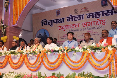 पितृपक्ष राजकीय मेला आरंभ, Pitripaksha State Fair Starts, AnjNewsMedia